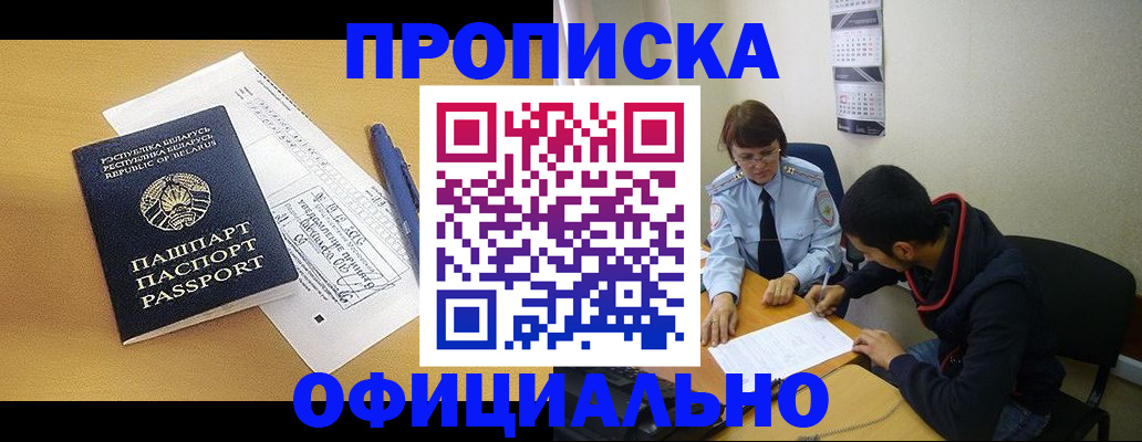 временная регистрация для школы в Вольске