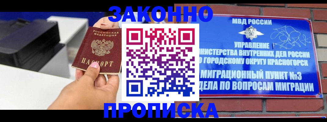 временная регистрация гарантия в Вольске