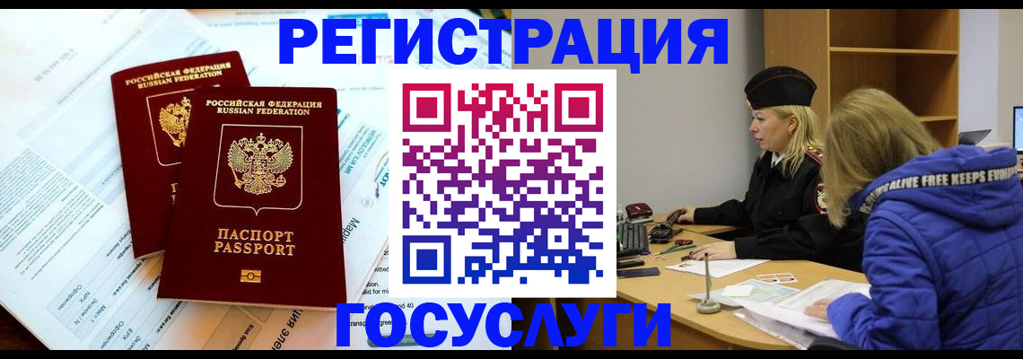 прописка поиск в Вольске